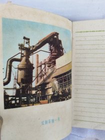 资料记录本（湖北省农业机械厅）空白本 1964年