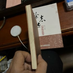 宋人画论.
