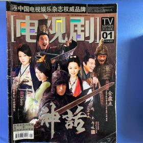 电视剧TV SERIES 期刊 2010 十伍本合售 第1.4.5.7.813.16.17.18.1920.21.22.23.24期总第221.224.225.227.228.233.236.237.237.239.240.241.242.243.244期
无海报