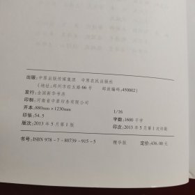 12055：2013年一版一印：法制建设理论与实践