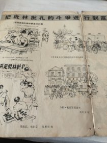 连环画报