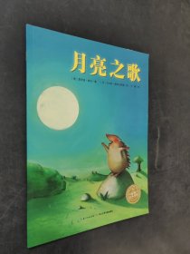月亮之歌