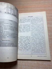 北京八中高中古诗文校本教材