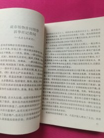 陈云同志文稿选编（一九五六——一九六二）