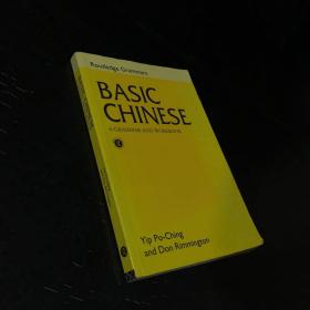 BASIC CHINESE A GRAMMAR AND WORKBOOK【基本中文，扉页有字迹，内页有字迹有彩笔划线】