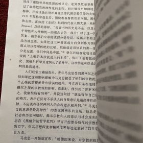 马克思主义哲学创新研究（第4部）：中西哲学的当代研究与马克思主义哲学创新