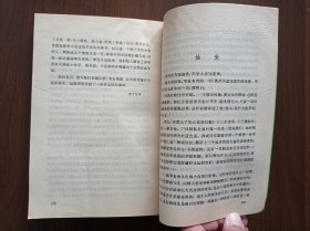 中国当代作家选集丛书:冯骥才     【冯骥才签赠】