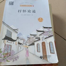 语文主题学习九年级上全六册新版