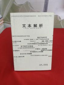 文本解析