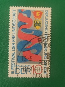 德国邮票 东德1975年青年友谊节 1全销