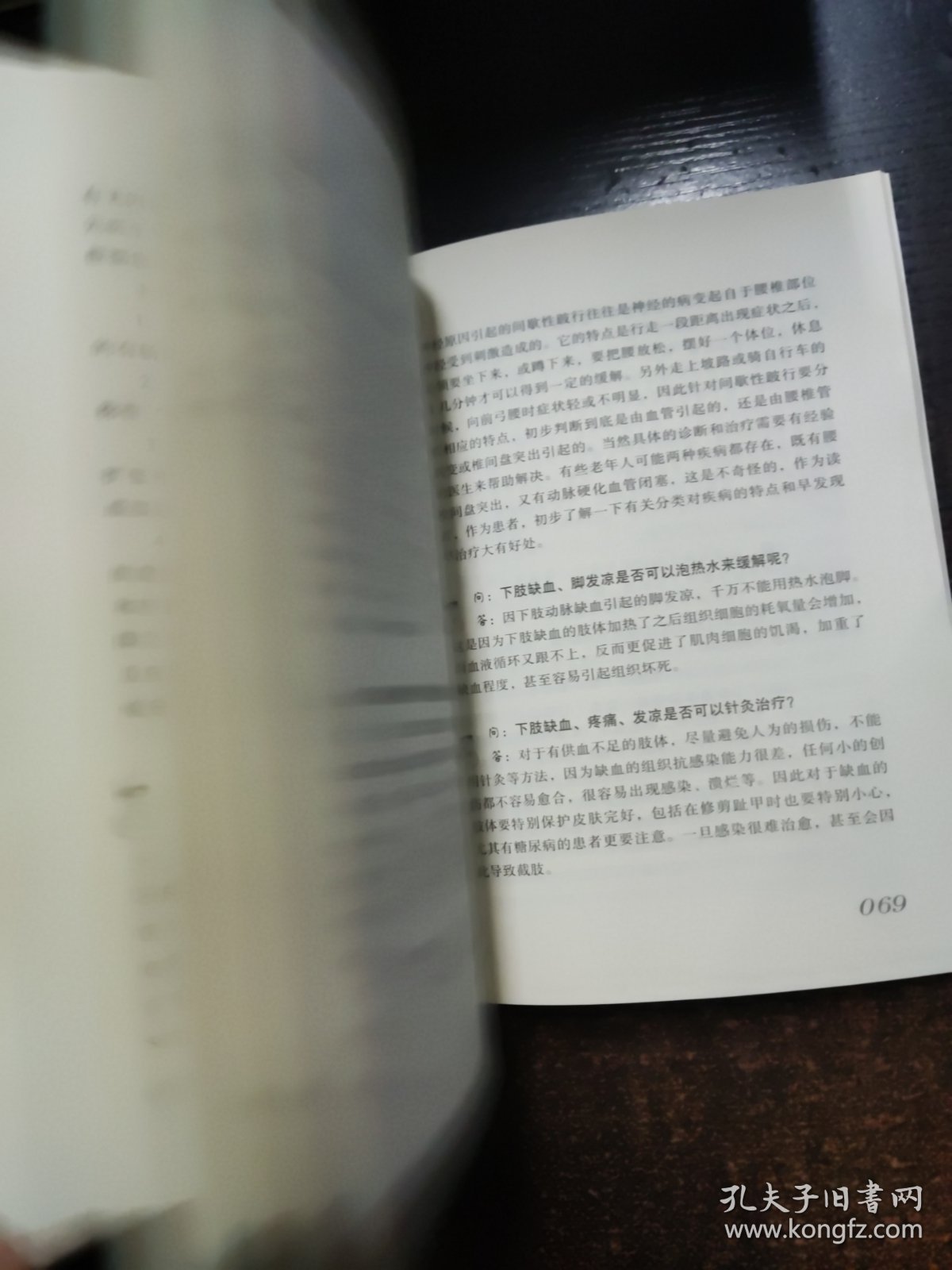 协和名医谈--血管保卫战