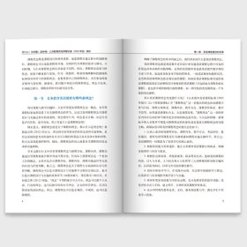 正版书籍改什么?如何教?怎样考? 义务教育英语课程标准(2022年版)解析程晓堂9787521336573新华仓库多仓直发