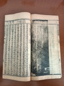 【清刊本】《明文小题传薪 上孟》1册