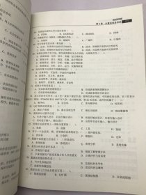 计算机等级考试考点分析、题解与模拟——三级信息管理技术