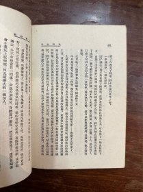 《老舍选集》（开明书店1951年初版）