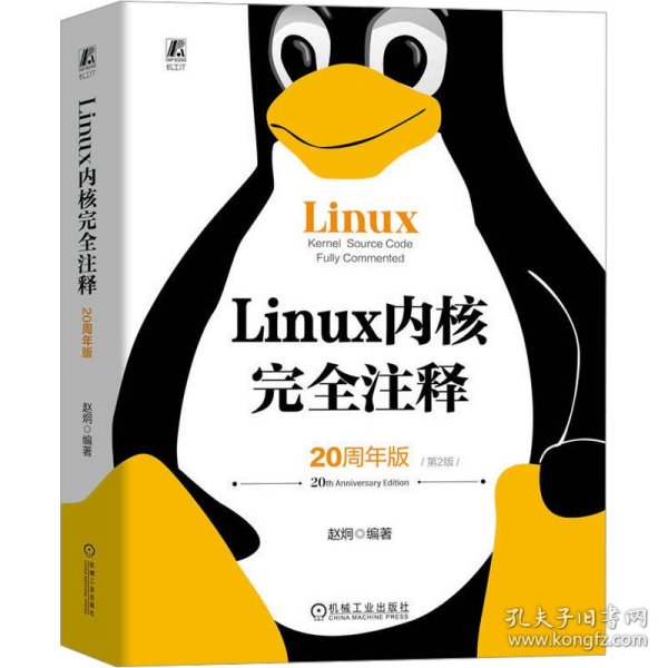 Linux内核的书籍有哪些推荐？  第1张