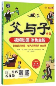 【八五品】 父与子全集