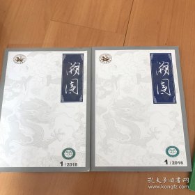 东北师范大学校级学生自办学术刊物：溯园