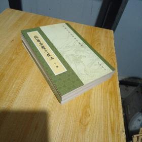 张籍集系年校注.中下2本：中国古典文学基本丛书