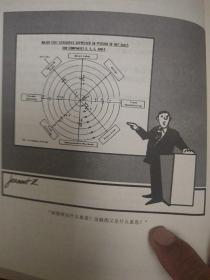 用图表说话:麦肯锡商务沟通完全工具循一版一印