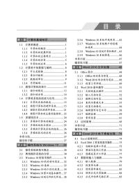 新华正版 计算机应用基础 中国 9787113295929 中国铁道出版社 2022-09-30