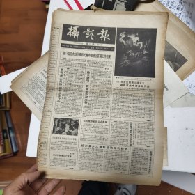 摄影报：1990年3月28#4月4.11.18.25%5月2.9.16.23.共9份合售44/6/9