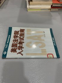 美国法学院入学考试指南 LSAT考试系列