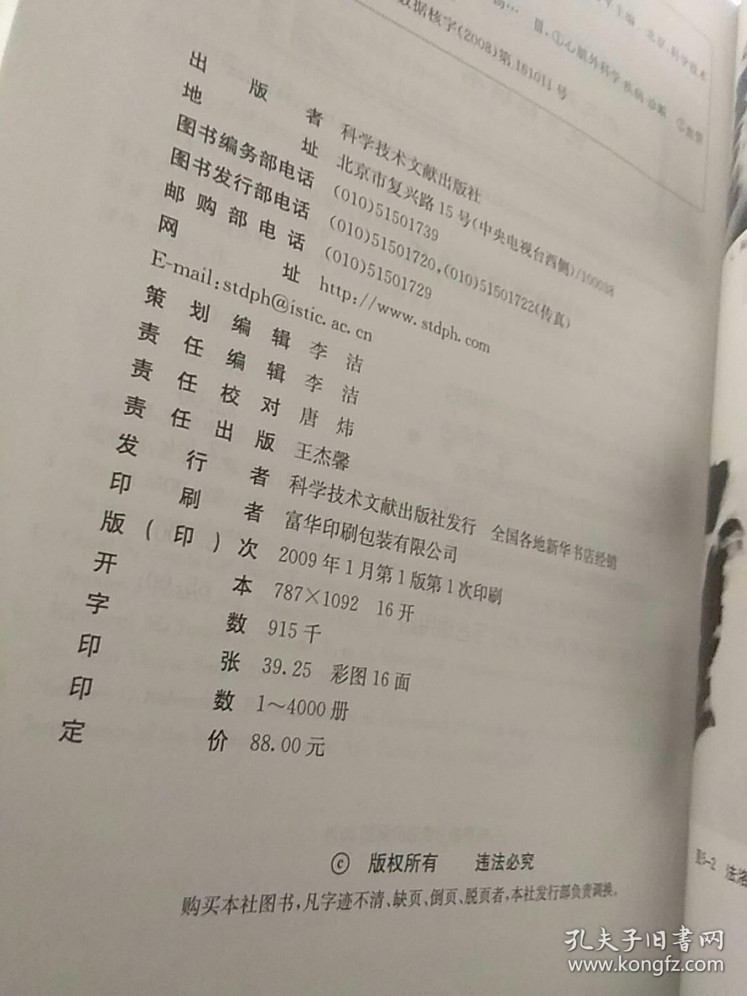 心脑血管外科疾病诊治技术与思路