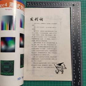 创刊号，电脑DIY之友1999.6