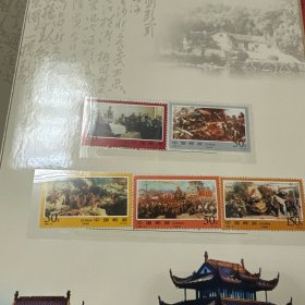 传承 红色长沙 薪火相传 邮票珍藏册