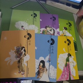 钱海燕作品 小女贼系列（小女贼在惦记,小女贼的黑店,小女贼的细软,小女贼的猫腻,小女贼之偷香,小女贼私房画）套装6册.