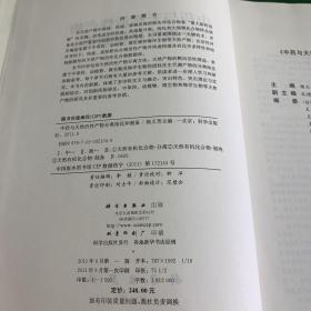 中药与天然活性产物分离纯化和制备【正版现货】【精装大16开本一版一印1500册内页干净】【详尽阐述来源于中草药、动植物、微生物和海洋生物等天然产物，在活性评价导向下，快速、高效靶向分离活性产物并快速构建具有化学多样性和结构新颖性的天然产物活性化合物数据库。包括天然活性产物分离方法，天然产物的靶向活性筛选，来源于中草药、动植物、微生物及海洋生物的活性次生代谢产物的分离纯化和制备等】