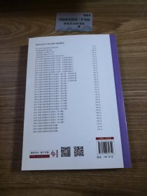 2017年版中国科技期刊引证报告（扩刊版）