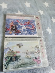 九轩封神封面集布，哪咤闹海绢