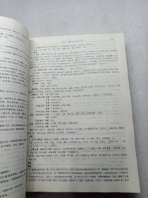 中医证候学（中下册）