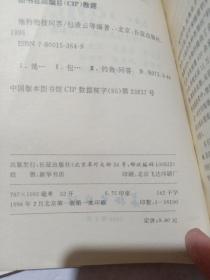 钓鱼技艺、钓鱼技艺第二版、池钓绝技问答、手竿钓鱼、垂钓百技  [5本合售】