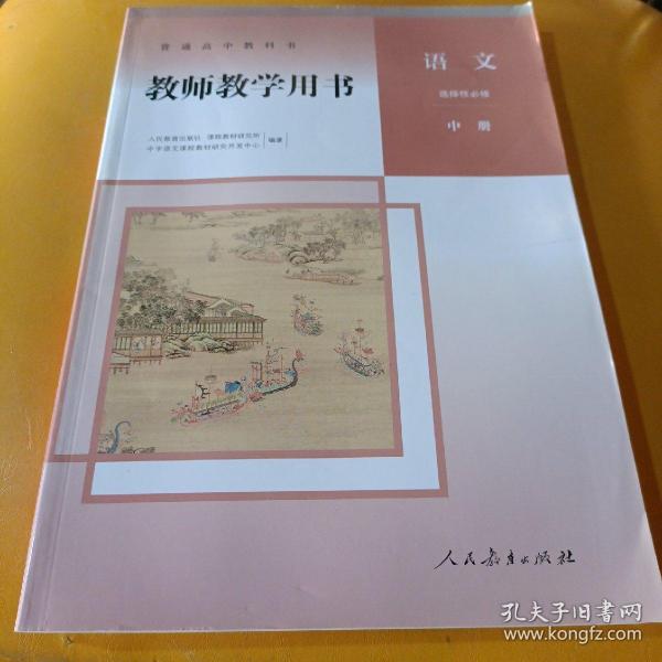 大语文 骆驼祥子(老舍自己最满意、最钟爱的一部作品)