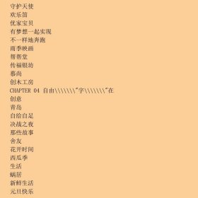 自由字在-字体设计与创意