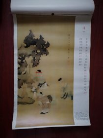 1986年挂历(单张) 明代陈洪绶《戏婴图轴》，52X76cm