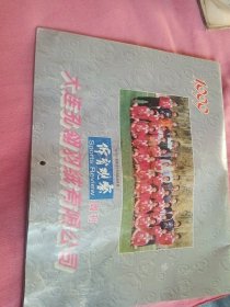 1999年体育观察周刊