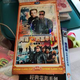 阿诺·施瓦辛格电影集DVD 2盘装