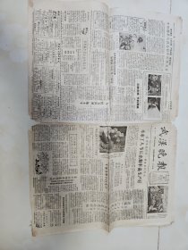 武汉晚报

期号:  1962年250期