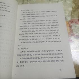 线性低密度聚乙烯装置操作手册第三册