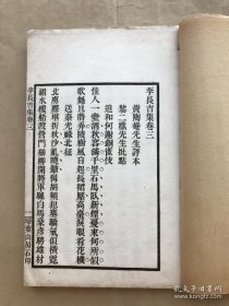 李长吉集（32开线装，四卷外集一卷，2册一套全，1917年扫叶山房白宣朱墨双色套印石印本）