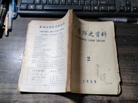 广东历史资料 1959 2