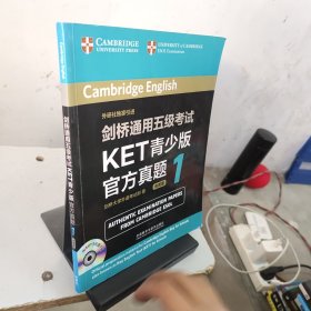 剑桥通用五级考试KET青少版官方真题1