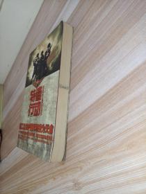 特遣行动