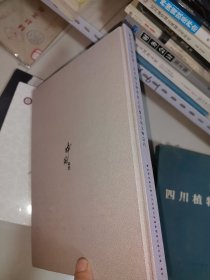 重庆市巴南区第三次全国文物普查工作报告及文物总目