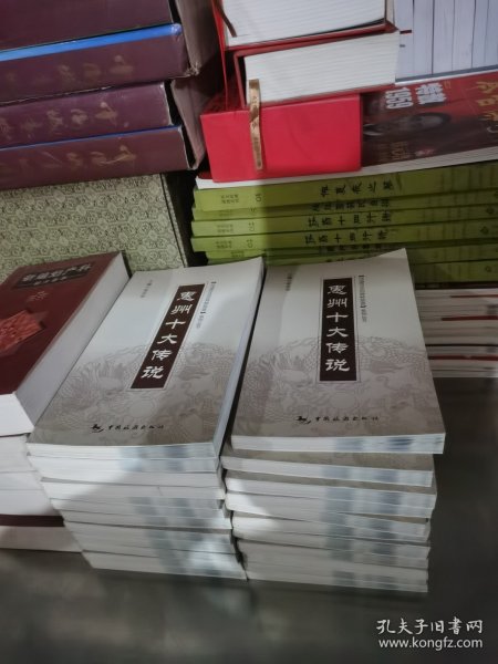 惠州十大传说