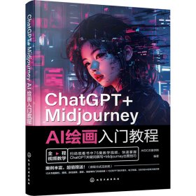 ChatGPT+Midjourney